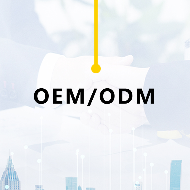 OEMODM代加工